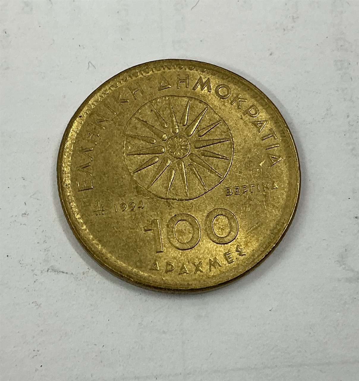 1994 Greece 100 Drachmes Coin, Alexander the Great